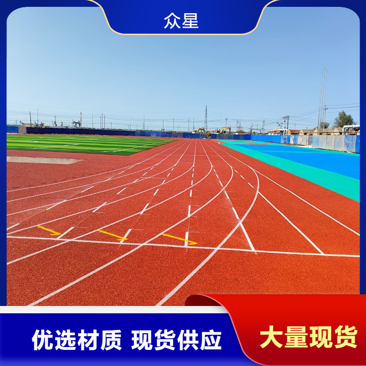 芜湖市橡胶跑道橡胶跑道 - 一站式服务