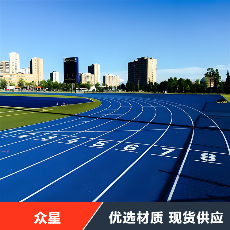 芜湖市塑胶跑道学校塑胶跑道 - 方案